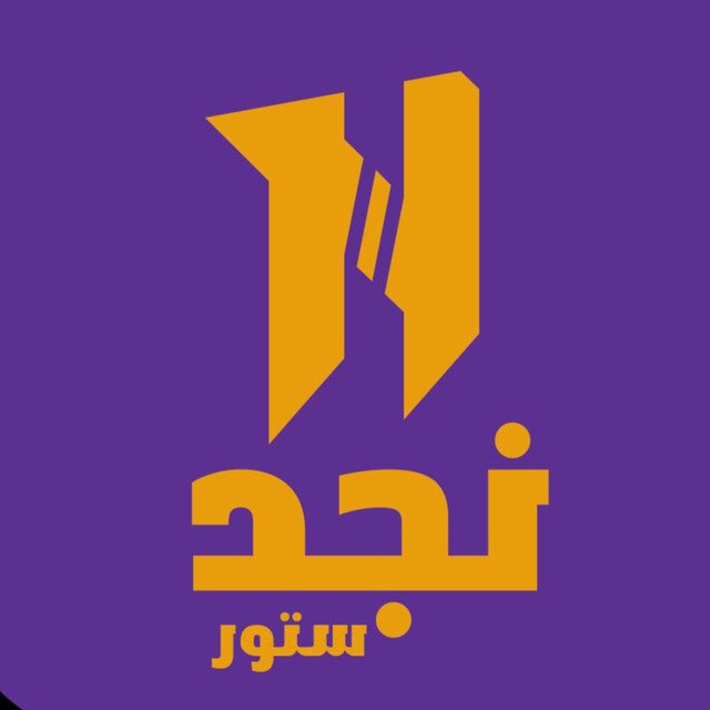نجد بلس